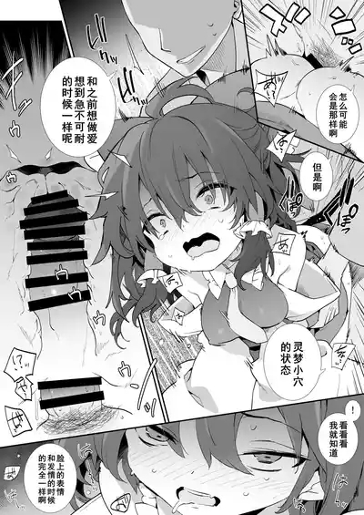 Moto Kano Reimu-san 8