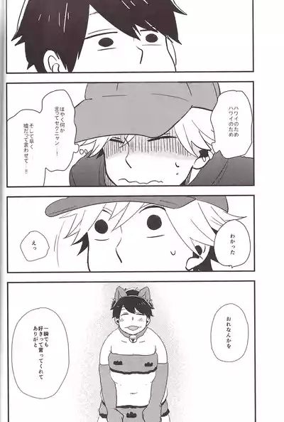 I love you the most in the world! 2 8