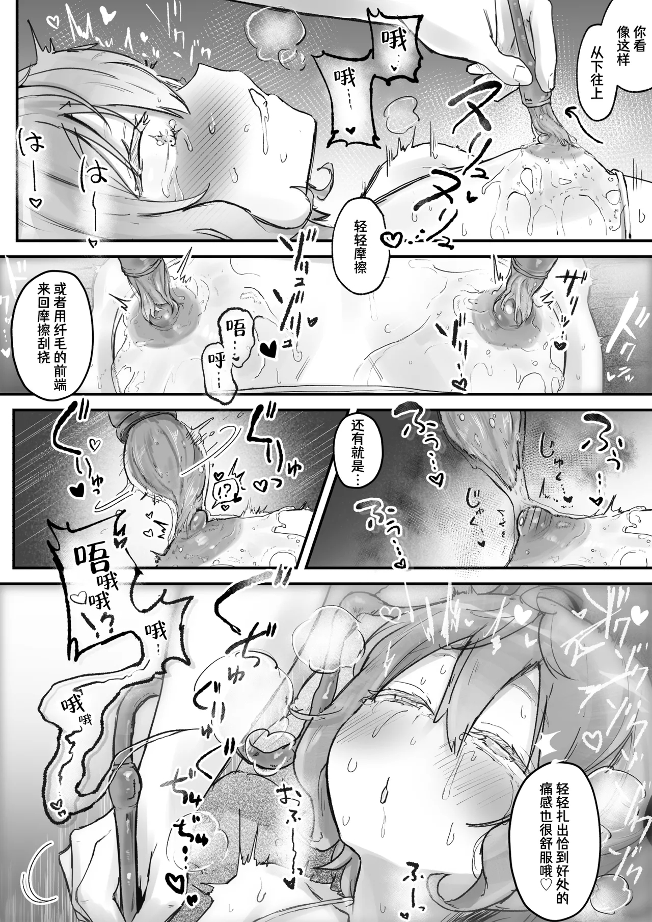 Shokushu Massage nante Kiitenai! | 我可没听说要做什么触手按摩啊! - Page 13