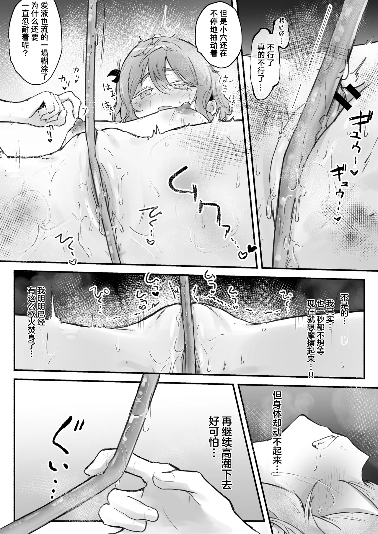 Shokushu Massage nante Kiitenai! | 我可没听说要做什么触手按摩啊! - Page 25