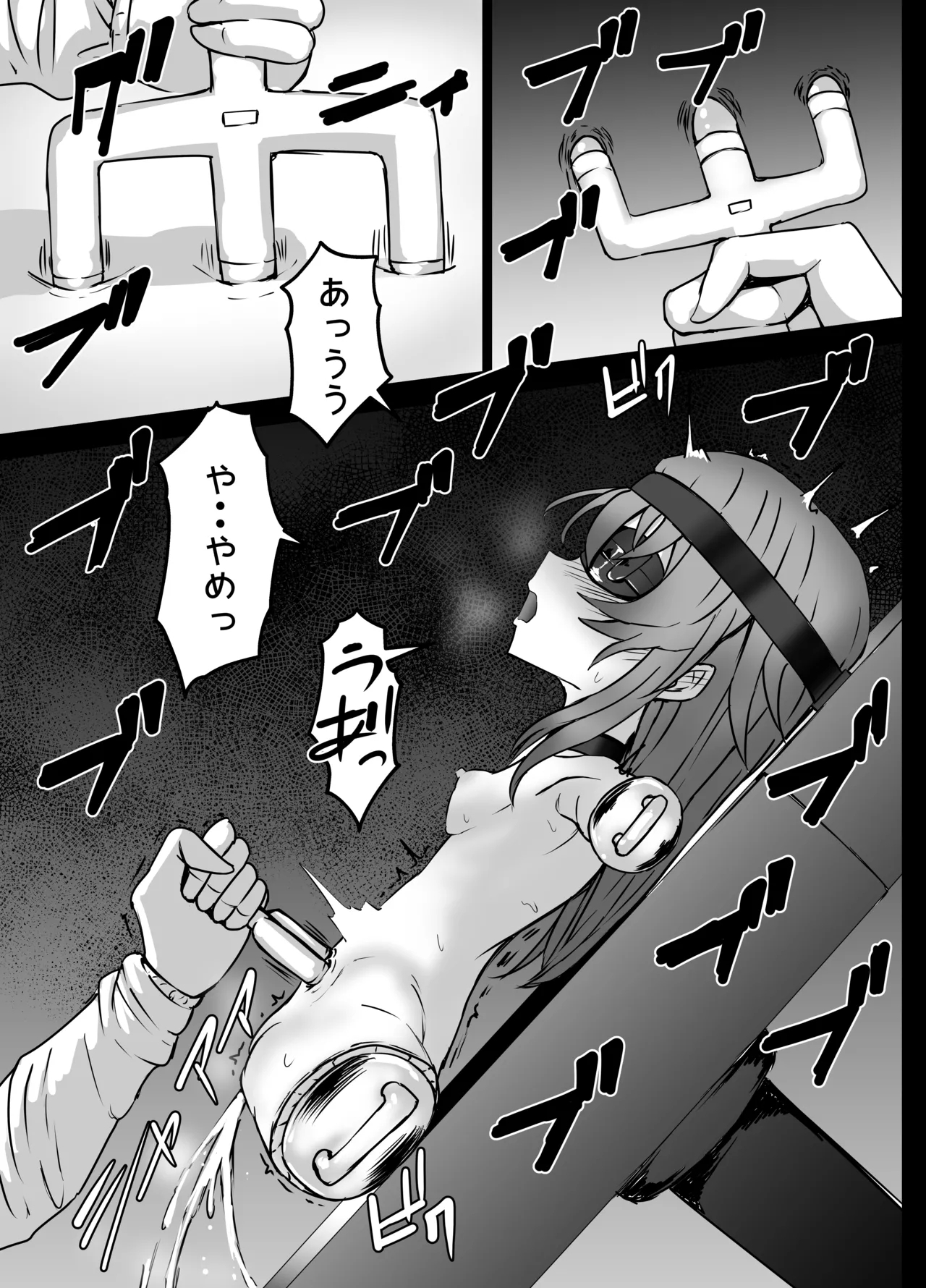 Yoshino-chan Goumon - Page 11