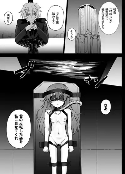 Yoshino-chan Goumon 3