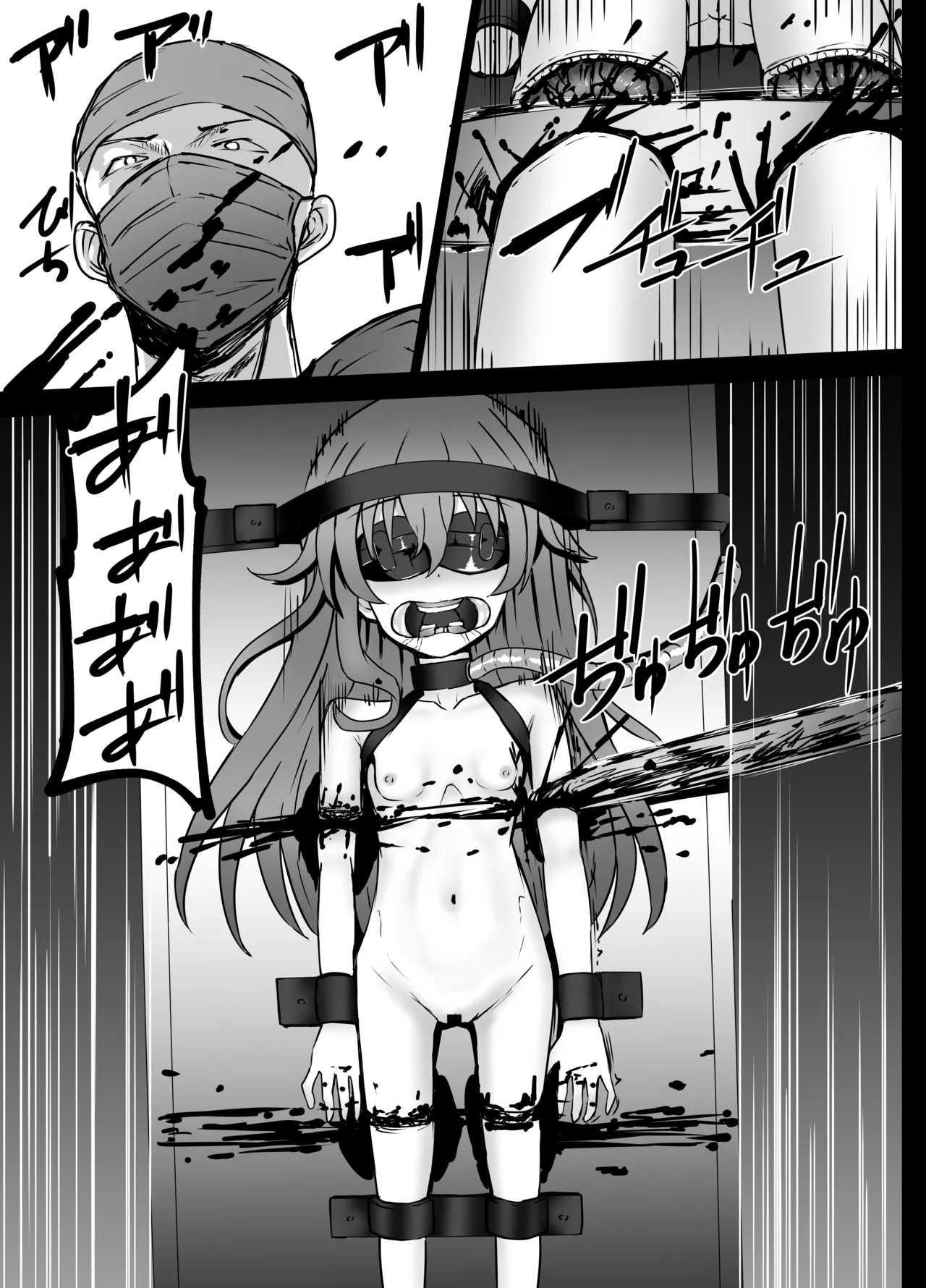 Yoshino-chan Goumon - Page 9