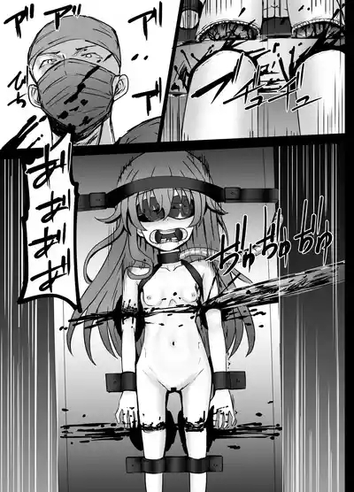 Yoshino-chan Goumon 9