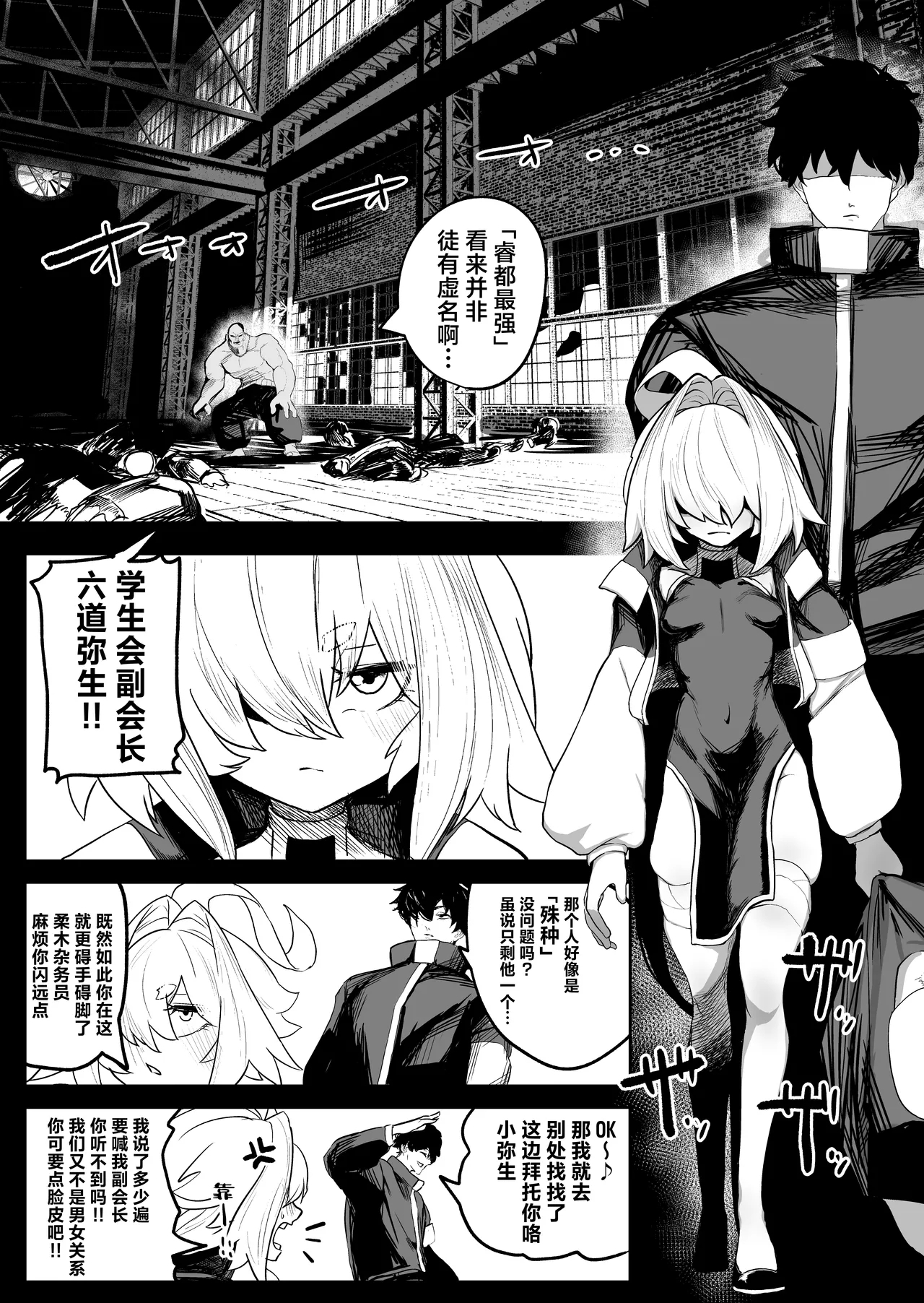 Sange+ Tokuten Manga | 最强格斗娘雌堕强奸+特典漫画 - Page 9