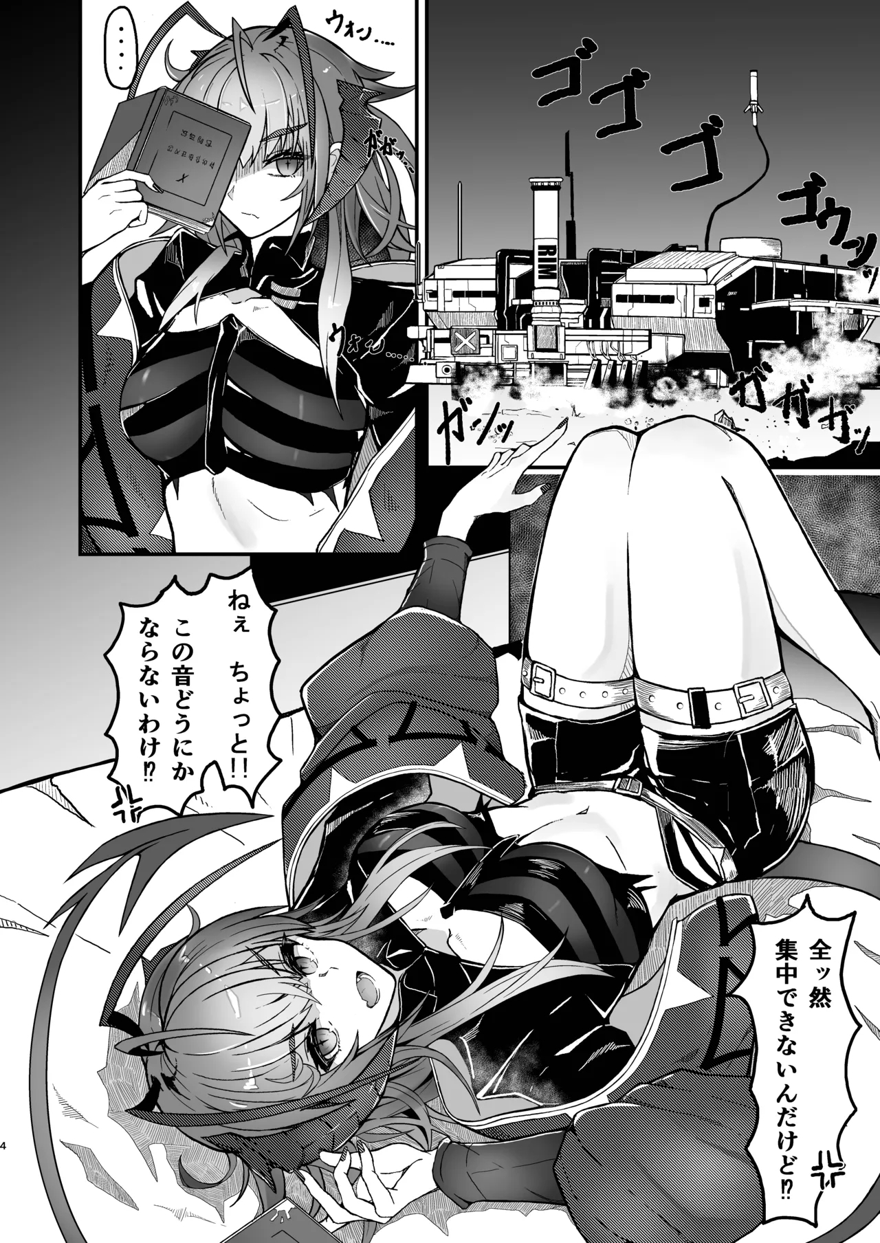 I'm a BAD GIRL 5 - Page 4