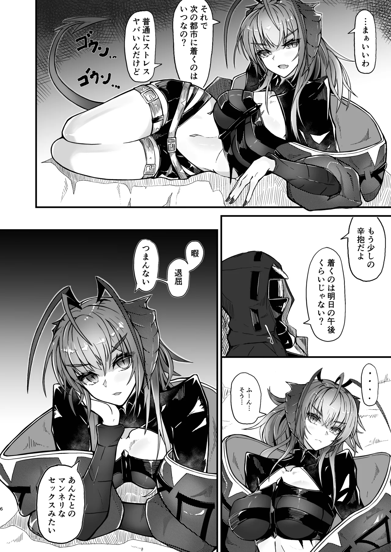 I'm a BAD GIRL 5 - Page 6