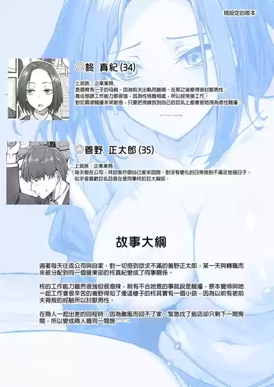 勝ち気な母親を俺が雌にします 2