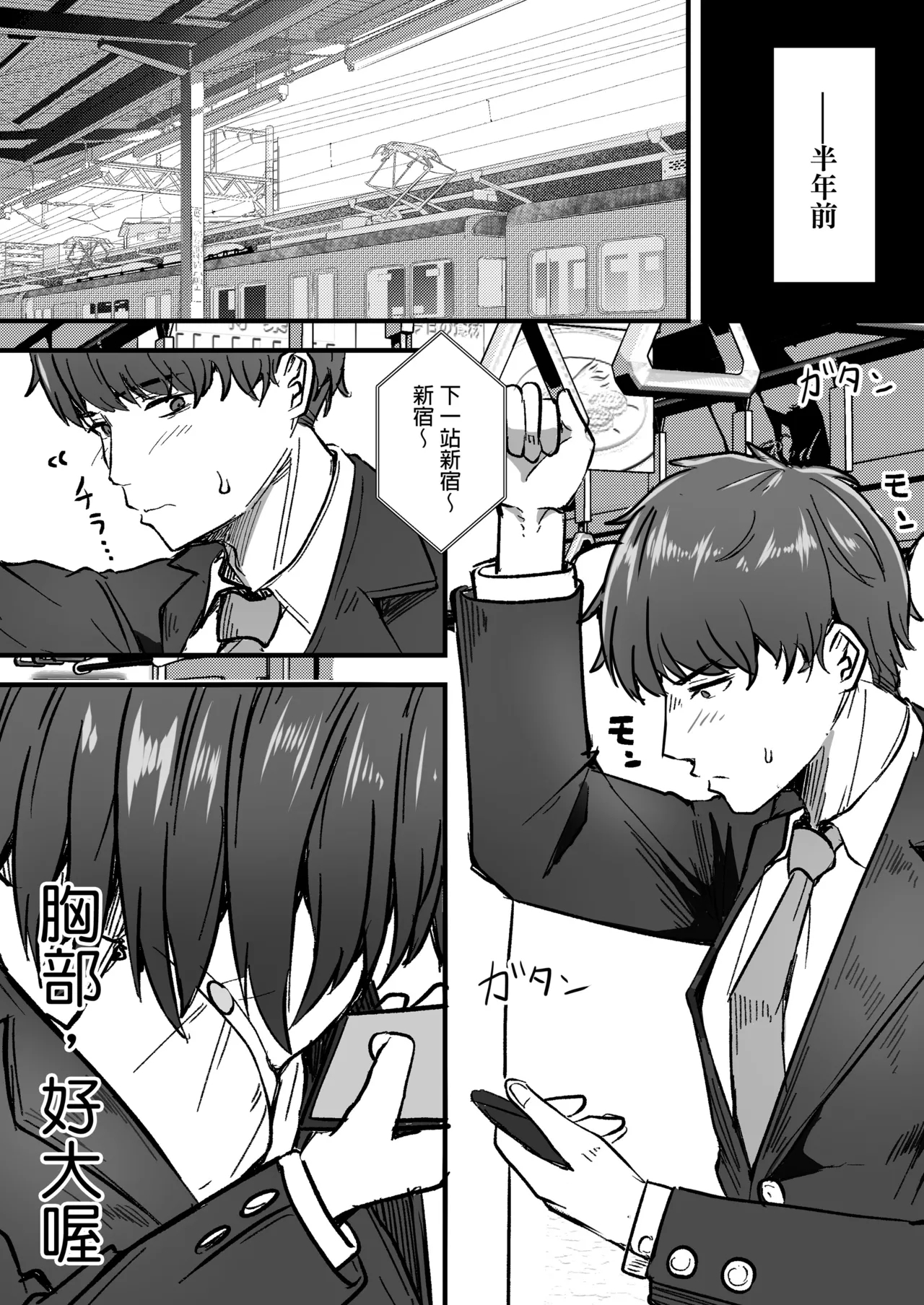 勝ち気な母親を俺が雌にします - Page 8