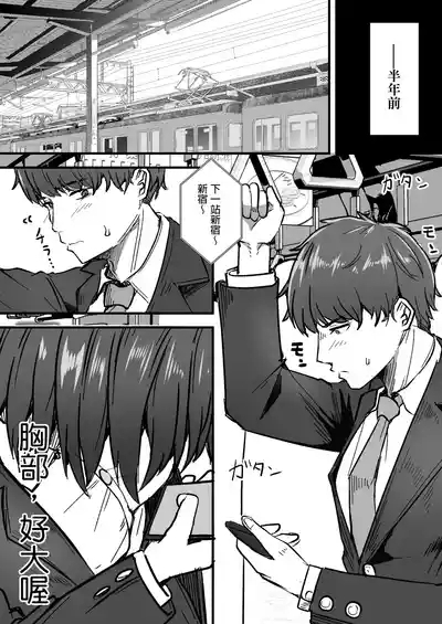 勝ち気な母親を俺が雌にします 8