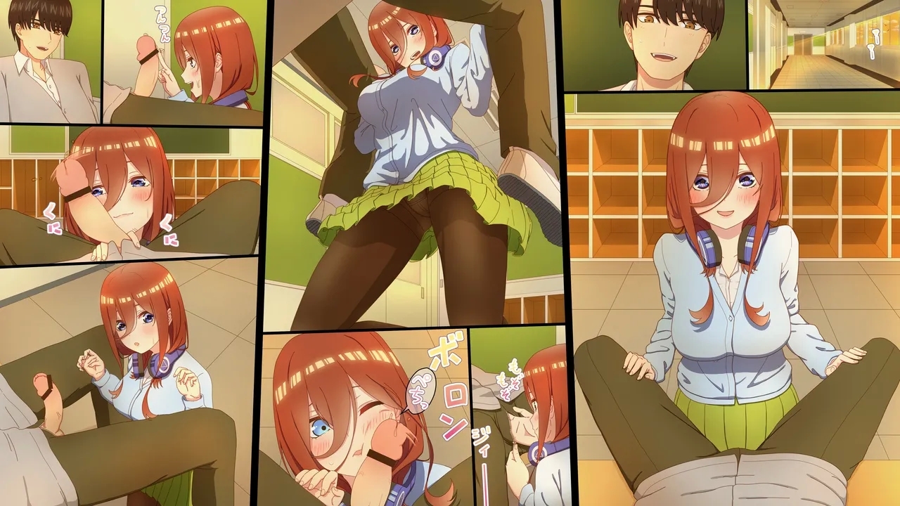 性処理を任されたい三玖 IF - Page 10