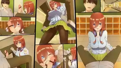 性処理を任されたい三玖 IF 10