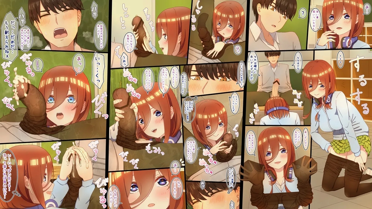 [冬華しゃら] 性処理を任されたい三玖 IF (五等分の花嫁) - Hentaiaz.com - 3