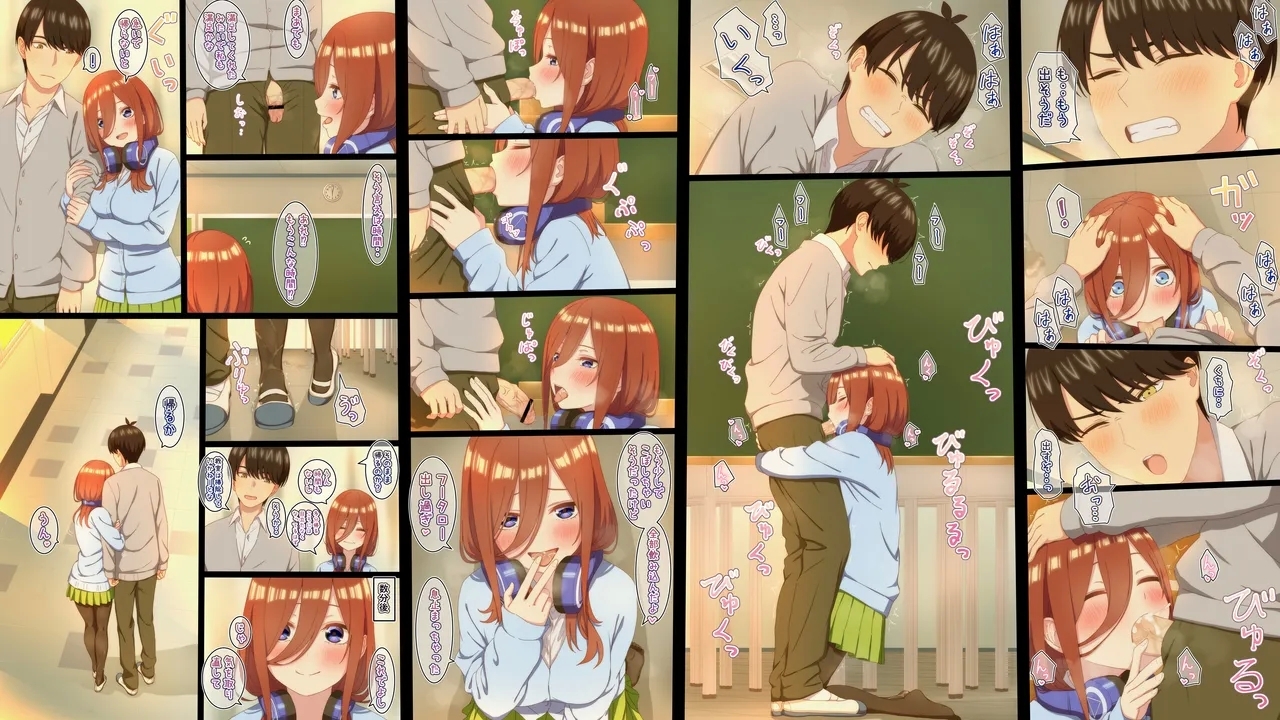 性処理を任されたい三玖 IF - Page 8