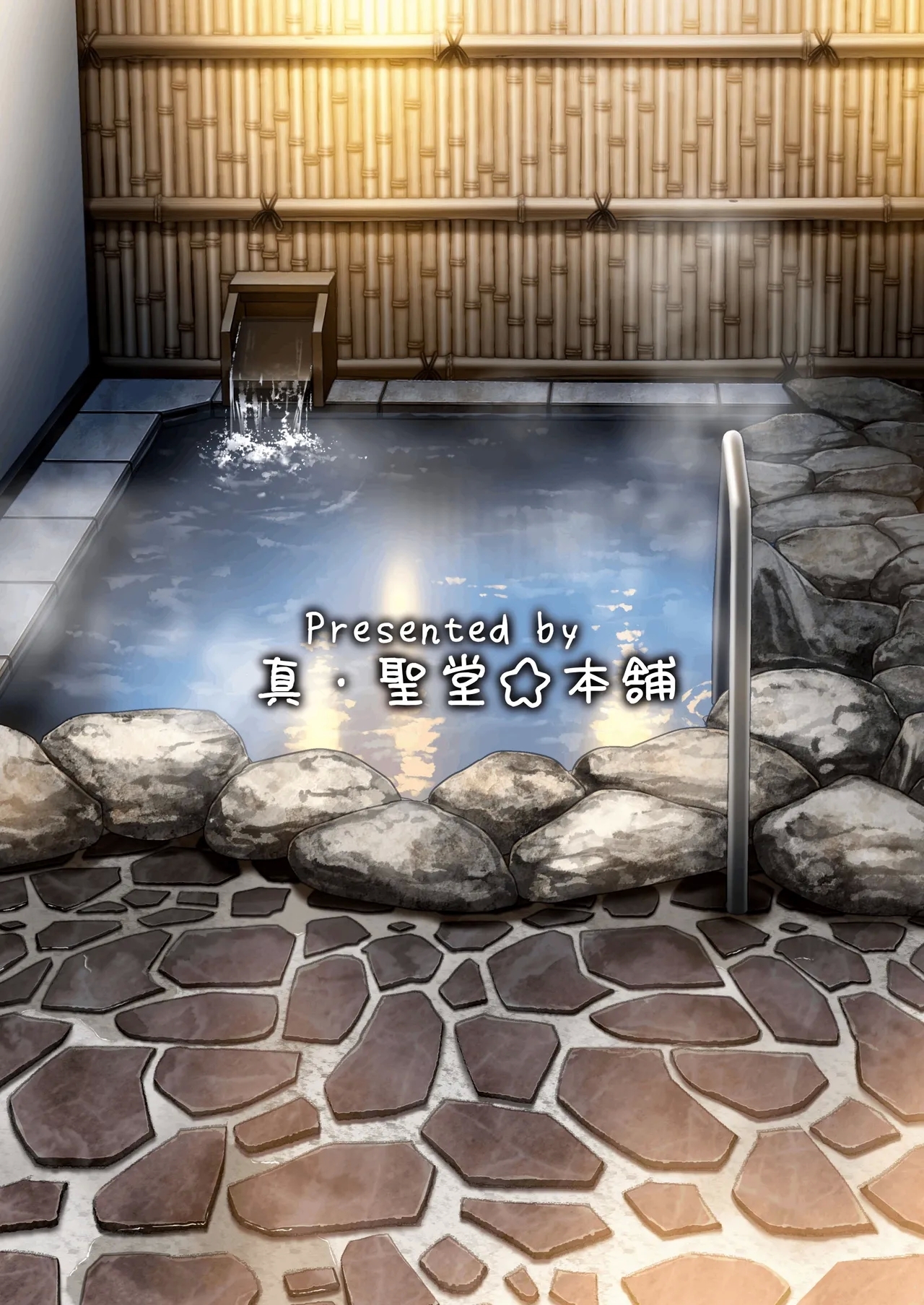 A story about a rural family with erotic customs, all of whom are extremely perverted. 2 - Page 42