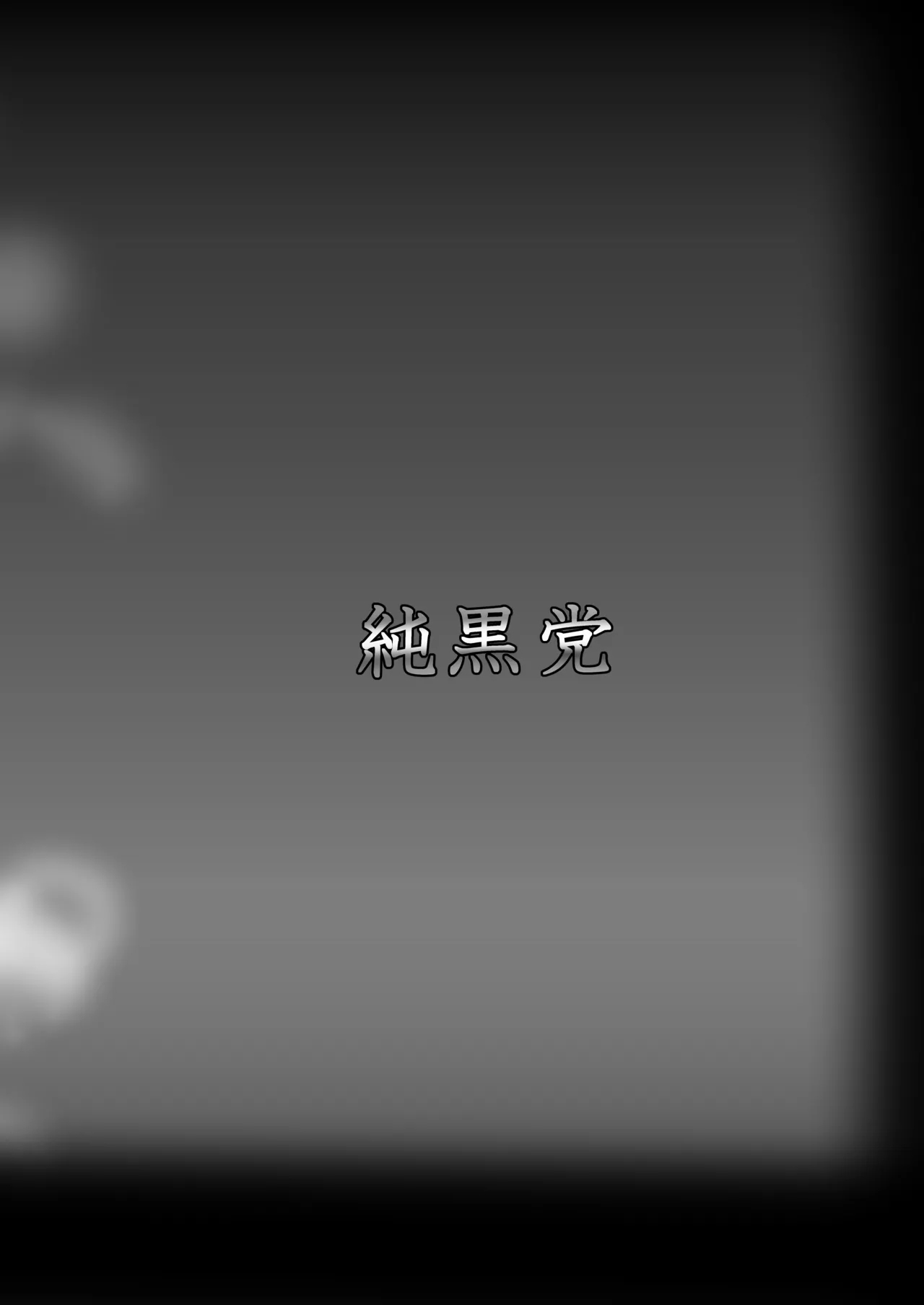 Hoshiguma yuugi - Page 20