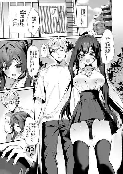 小悪魔ちゃんのこうげき！9汗だくお部屋水着えっち編 4