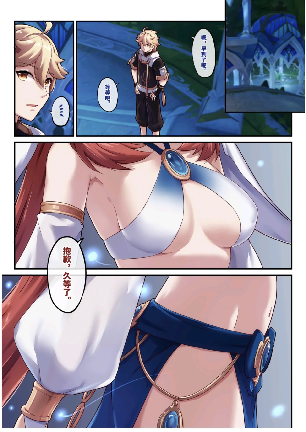 原神 妮露 - Page 1