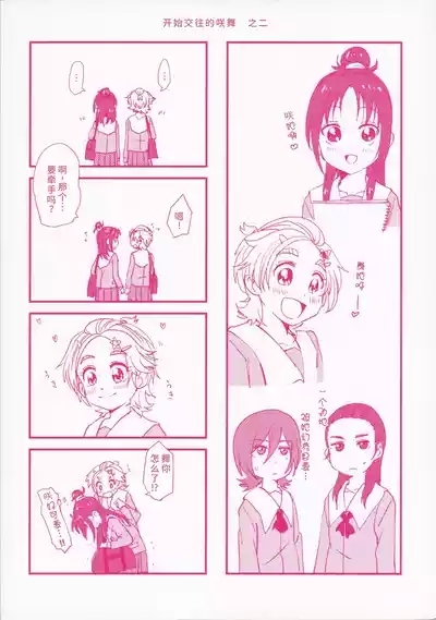 ぶっちゃけハッチャケ絶好調!! 6