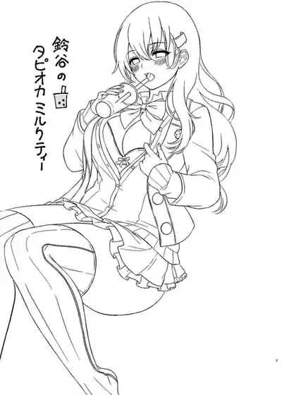 Suzuya to Lovelove Amaama na Jikan〜Suzuya no Tapioca milktea〜 2