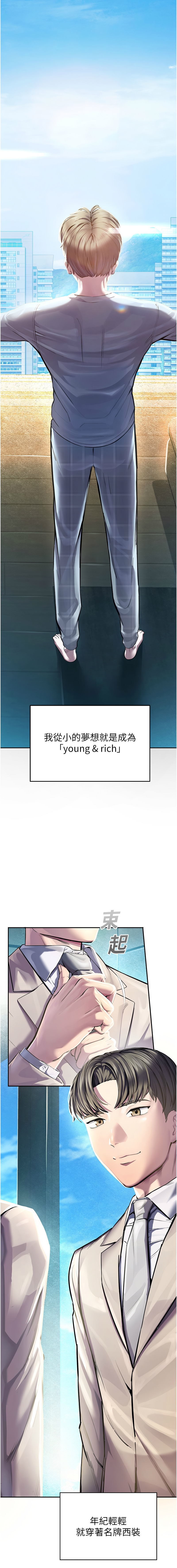 校园禁播角落 | 校園禁播角落  1-8 - Page 4