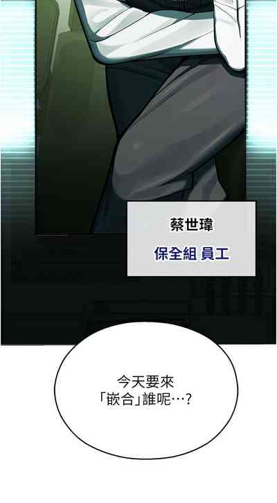 校园禁播角落 | 校園禁播角落  1-8 9