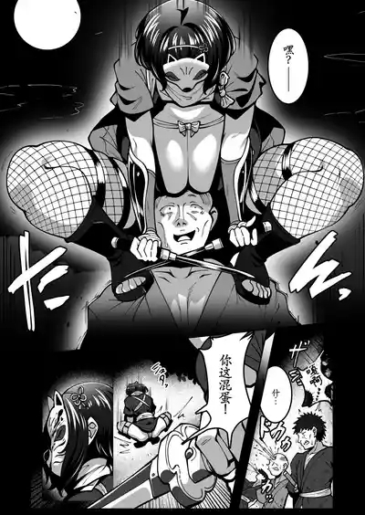 スゴ腕くの一 棗ちゃん 2