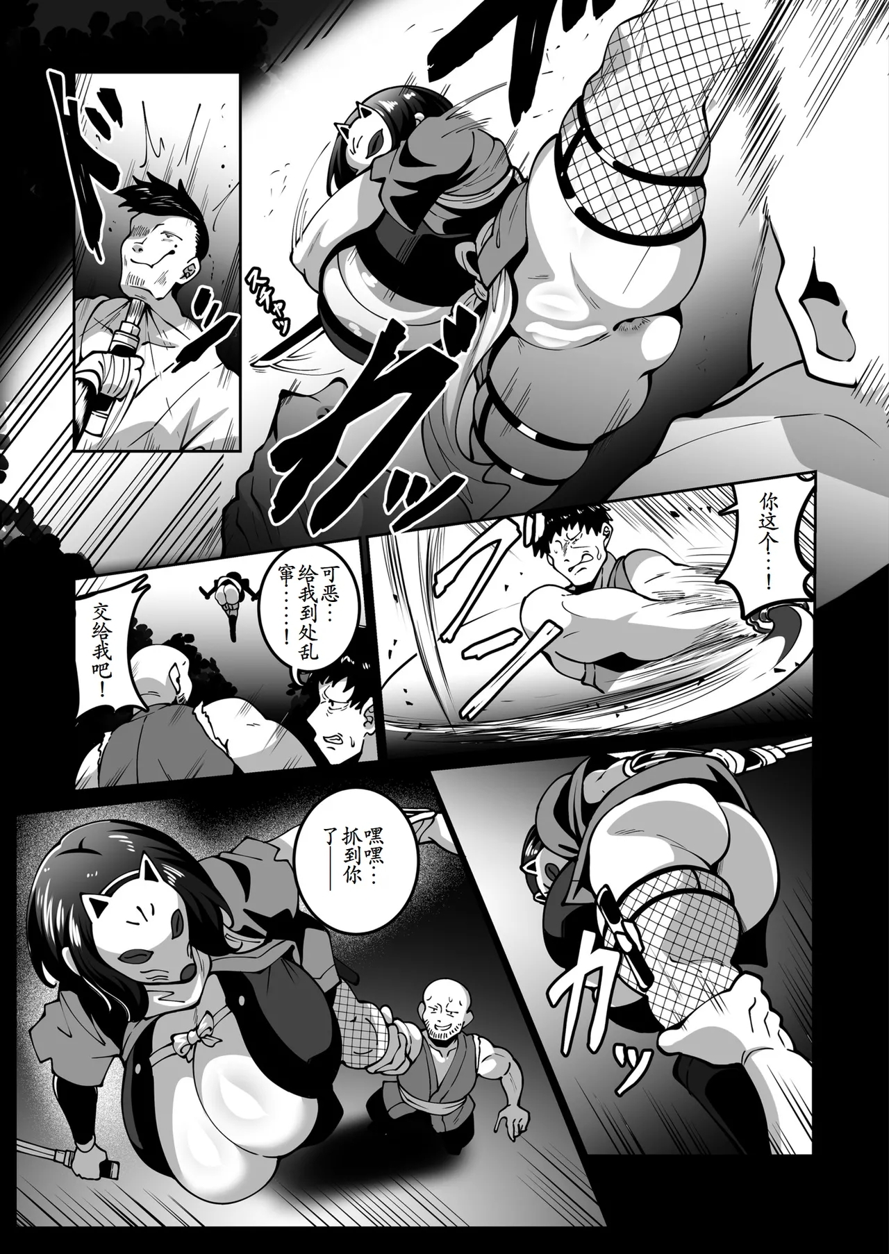 [コノシゲ] スゴ腕くの一 棗ちゃん [中国翻訳] - Hentaiaz.com - 3