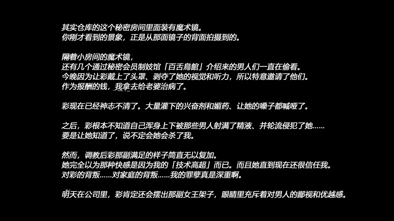 SM緊縛 尿道嬲り その1 後ろからSM緊縛 尿道嬲り その2 ヘッドマスク（有条色狼汉化） - Page 53