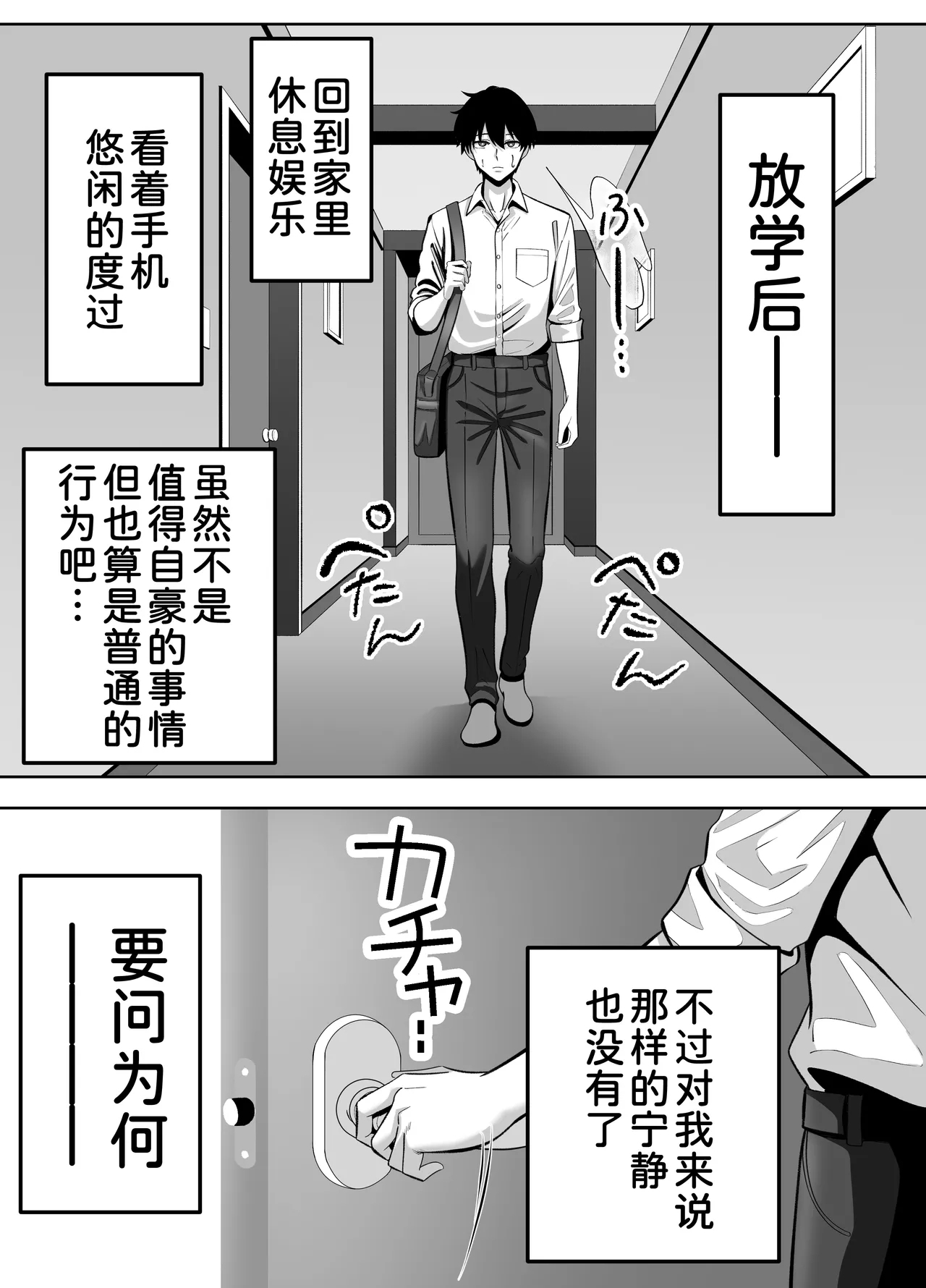 Ore no Heya, Iribitari Gyaru Darake - Bakunyuu bi Gyaru to 4P Nakadashi Life - Page 4
