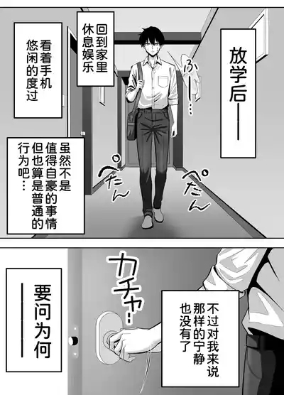 Ore no Heya, Iribitari Gyaru Darake - Bakunyuu bi Gyaru to 4P Nakadashi Life 4