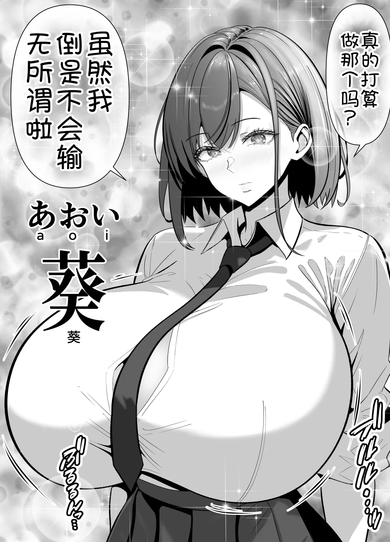 Ore no Heya, Iribitari Gyaru Darake - Bakunyuu bi Gyaru to 4P Nakadashi Life - Page 8
