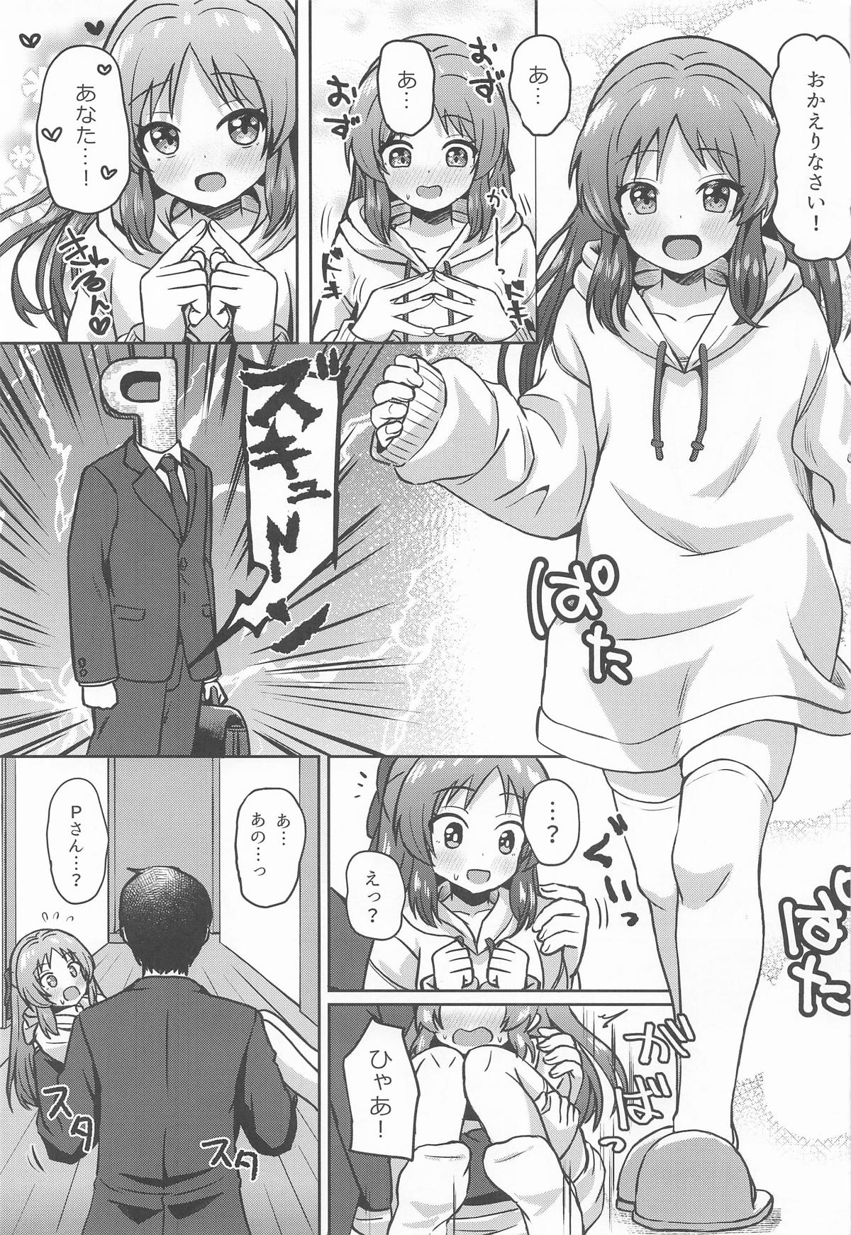 Arisu to Dousei... suru?CHAN? - Page 12
