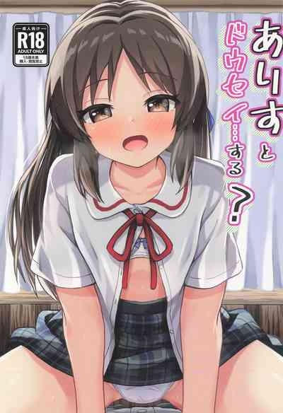 Arisu to Dousei... suru?CHAN? 1