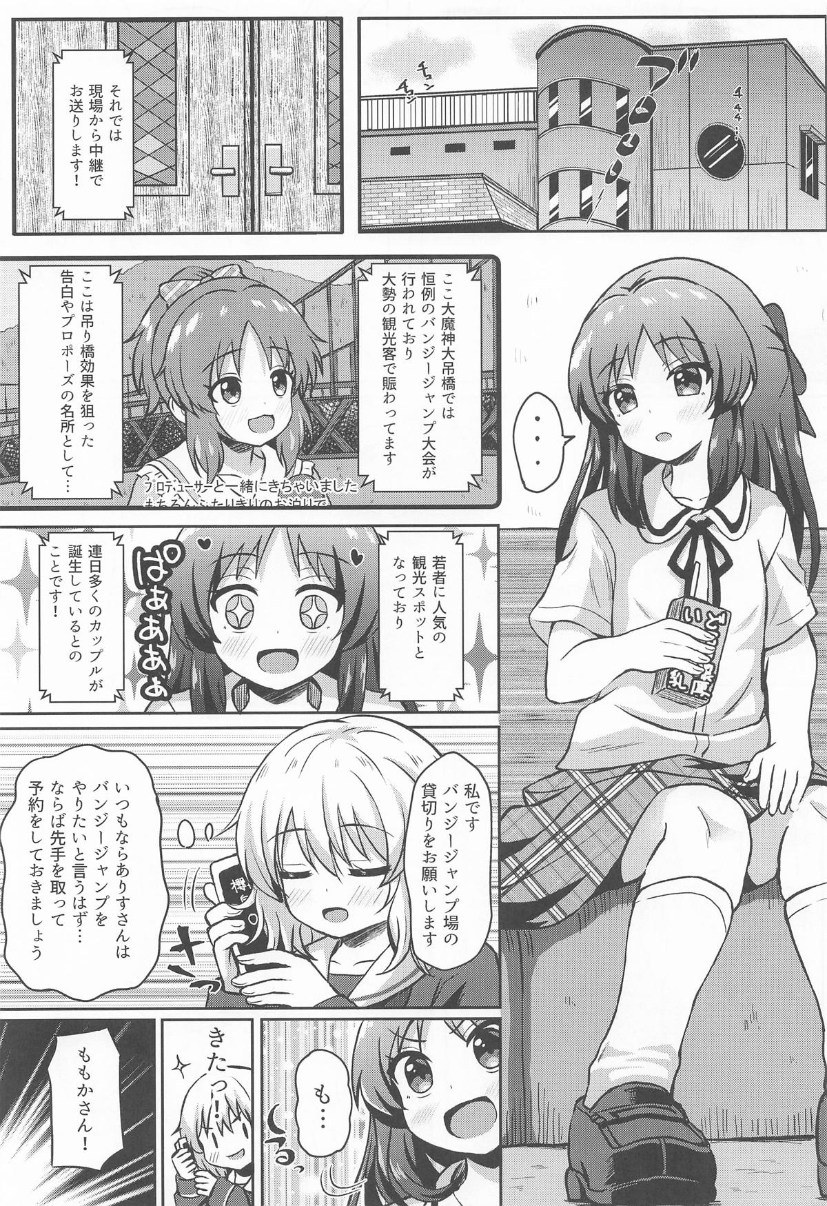 Arisu to Dousei... suru?CHAN? - Page 8
