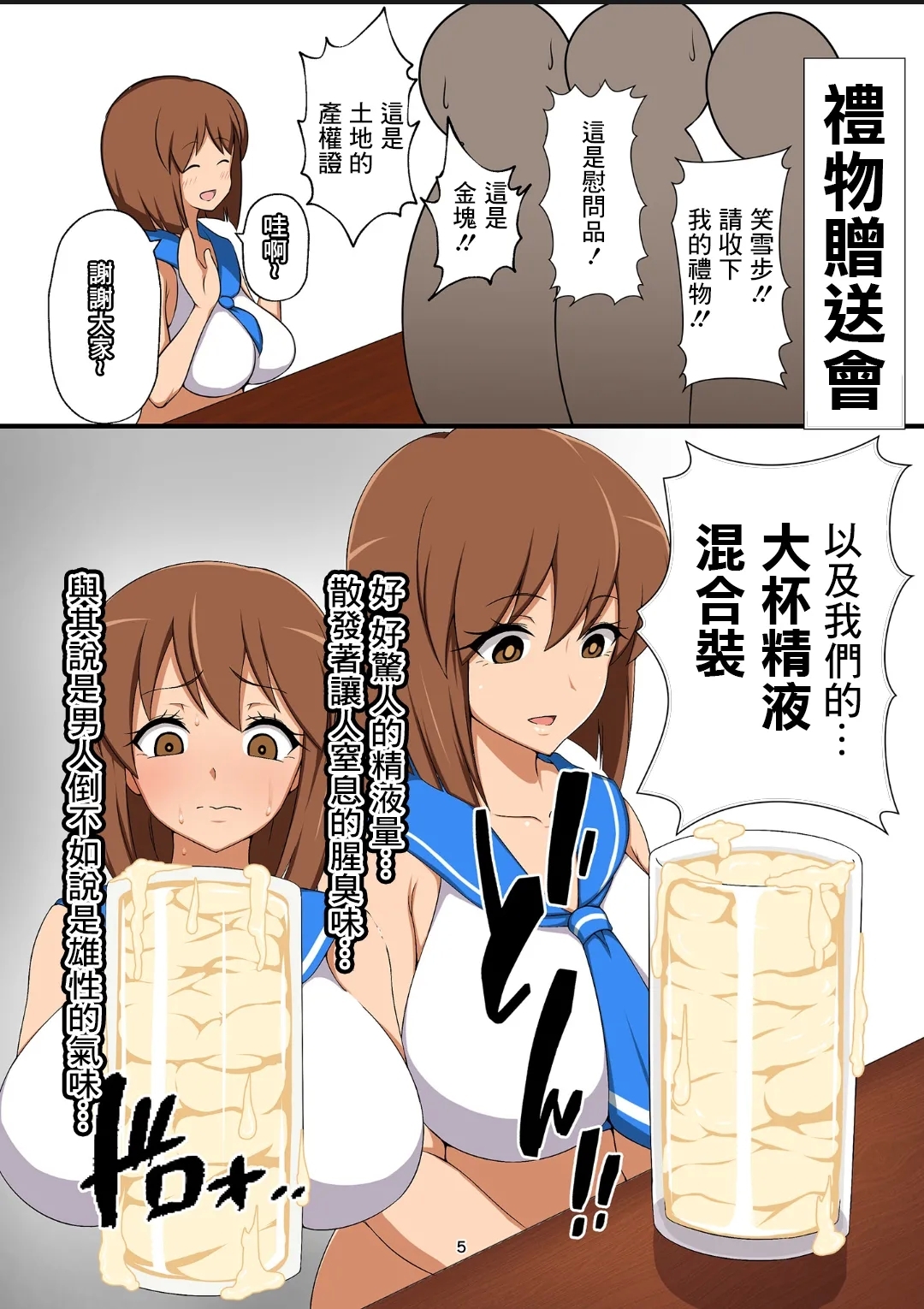 765 Pro Dosukebe Fan Kanshasai | 765事務所超下流粉絲感謝祭 - Page 4