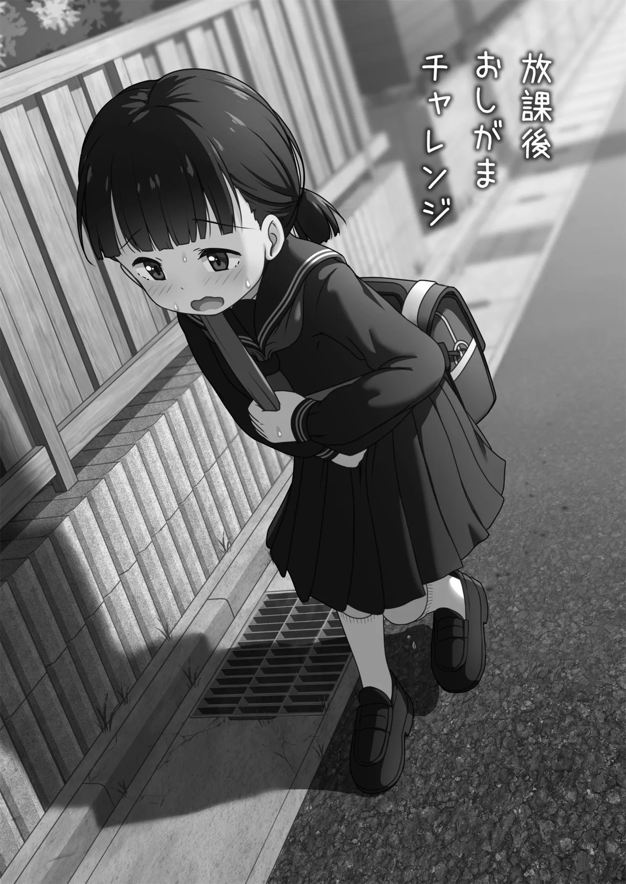 Houkago Oshigama Challenge - Page 6