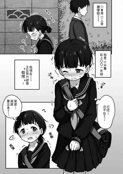 Houkago Oshigama Challenge 8