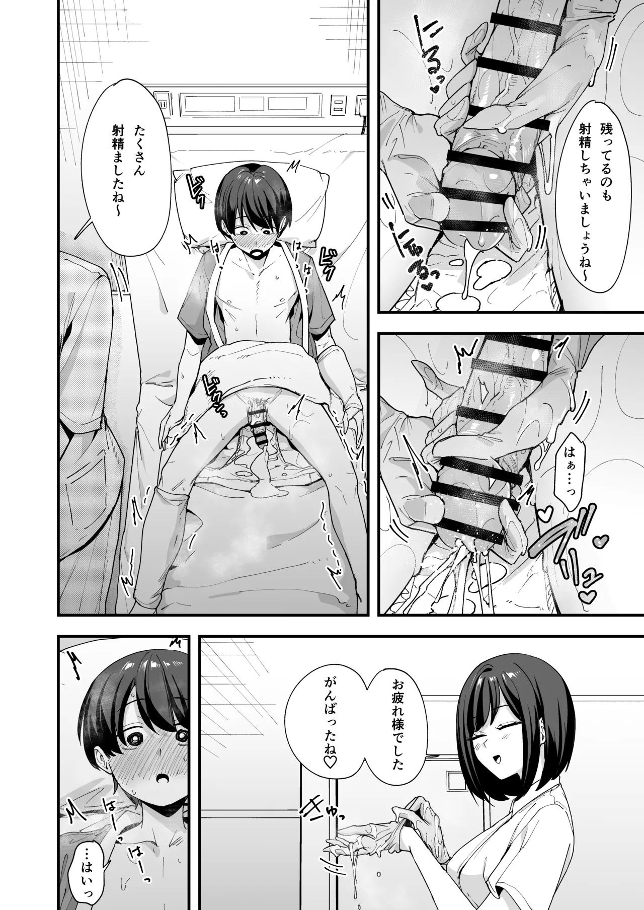 Kangoshi-san ga Chinko Arau Tsuide ni Nuitekureru Hanashi - Page 12