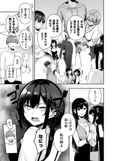 Onee-san to Shiyo? 5