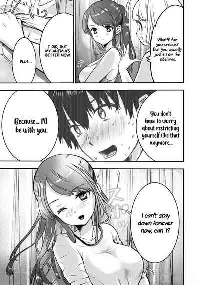 Bokura no Libido - CHAPTER 4 4