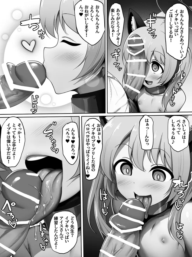 Shinsaku burua ka manga haishin kaishi shimashita! ! - Page 11