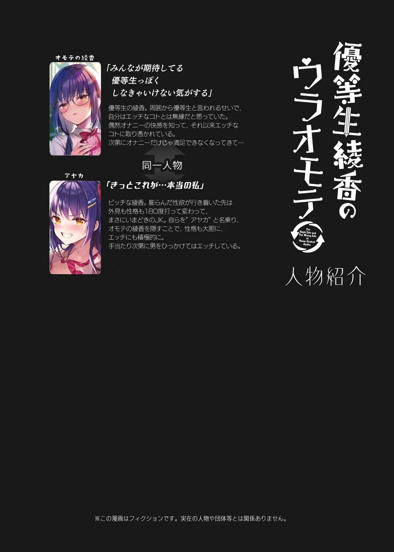 JK ga Oshikakete kita! Yaru shika nee!! - Page 3