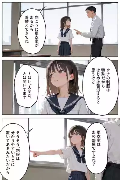百合キス｜護謨学院『ラバーセーラー服着用レッスン 3
