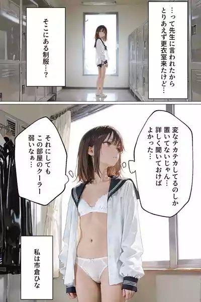 百合キス｜護謨学院『ラバーセーラー服着用レッスン 4