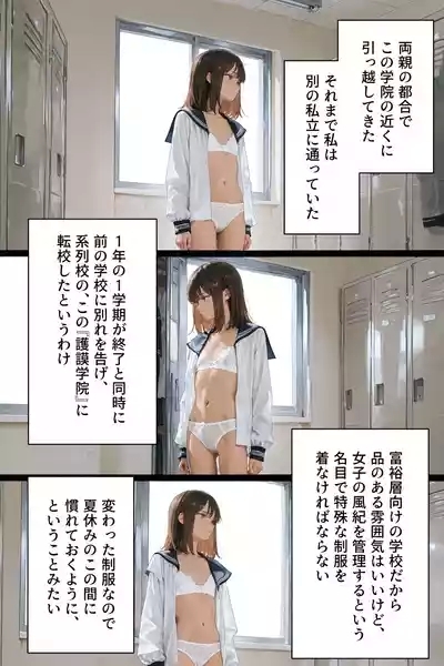 百合キス｜護謨学院『ラバーセーラー服着用レッスン 5