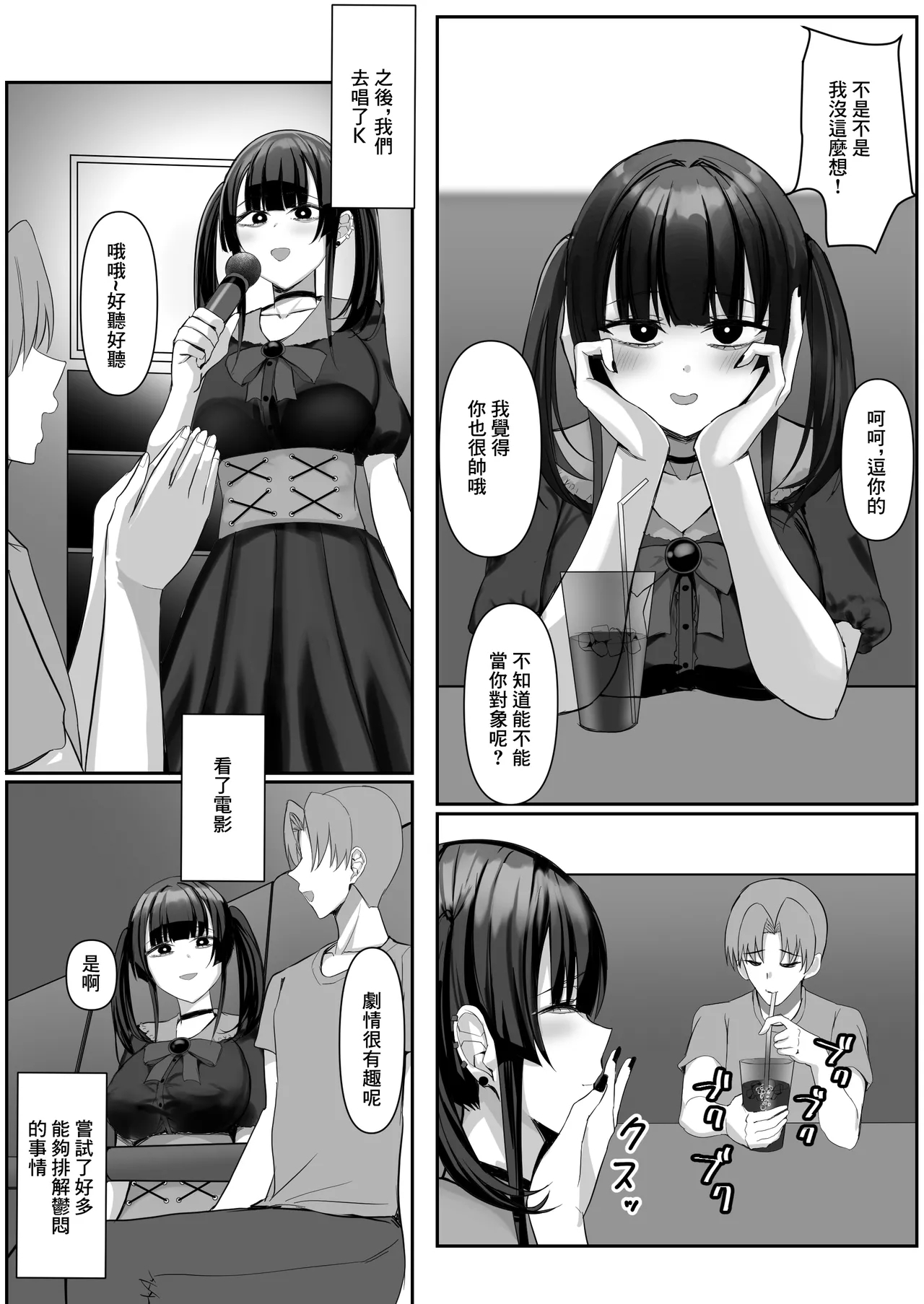 Kanojo ga Yarasete Kurenai no de Jirai-kei Kanojo o Hiroimashita | 女朋友不讓做愛就撿了個地雷係女友 - Page 9
