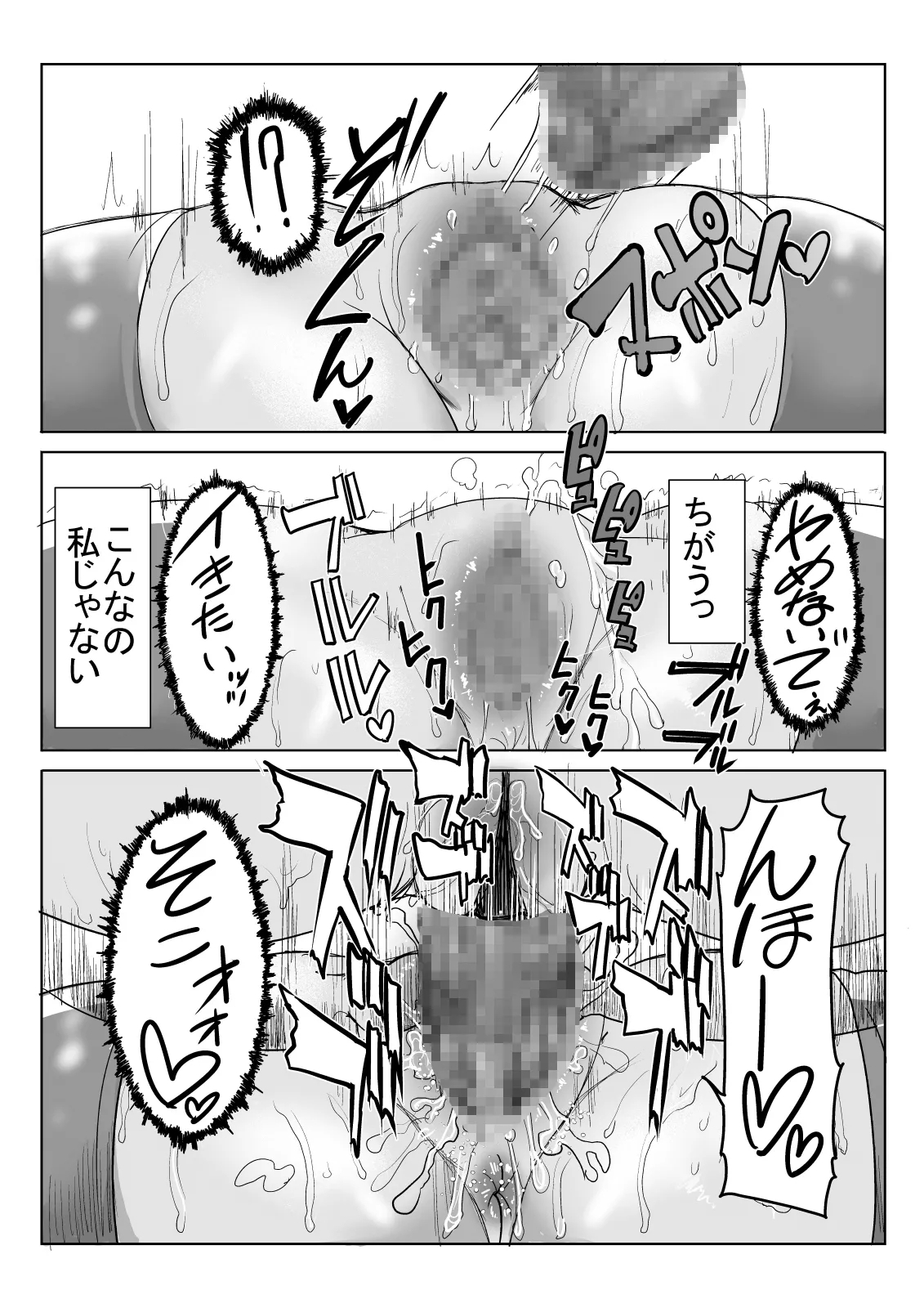 アイ○スの薄い本1＋2 - Page 16
