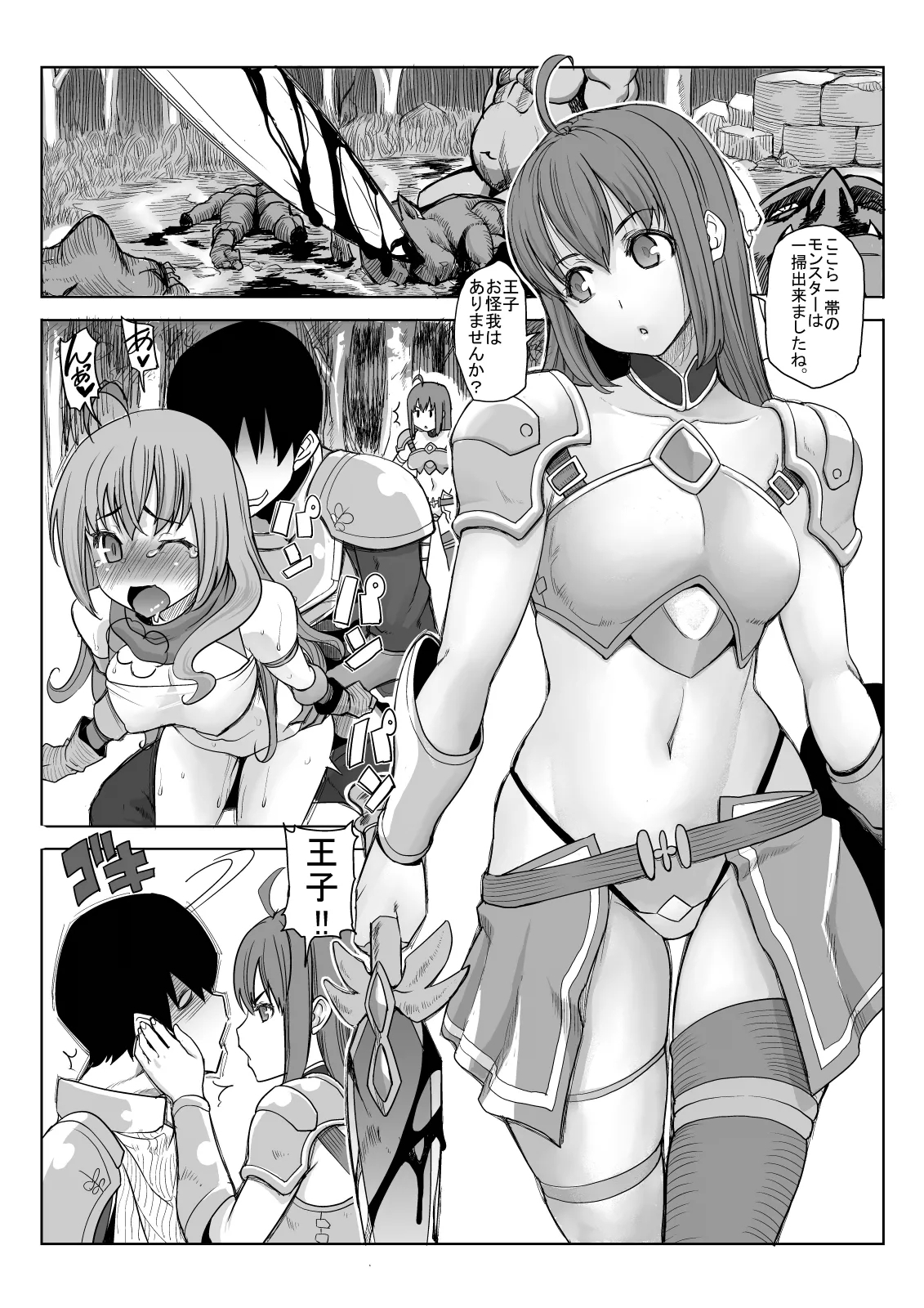 アイ○スの薄い本1＋2 - Page 3