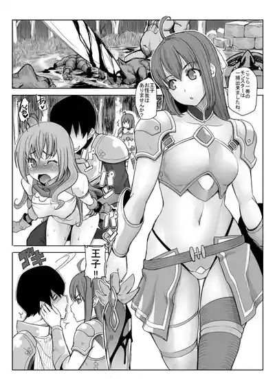 アイ○スの薄い本1＋2 3